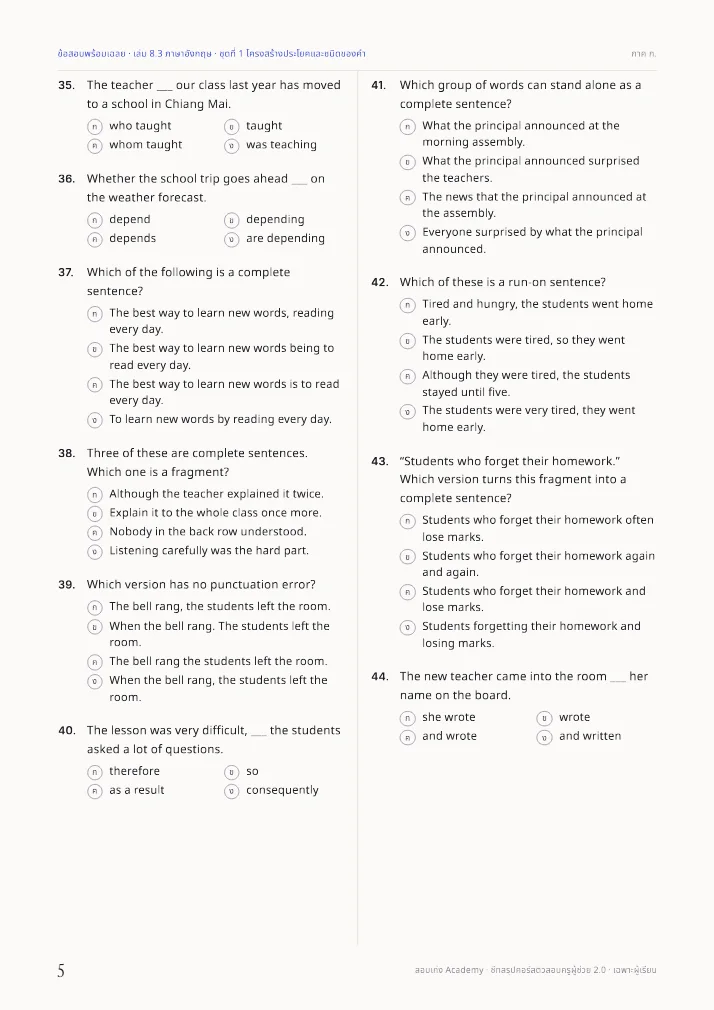 หน้าข้อสอบในเล่มข้อสอบพร้อมเฉลยภาษาอังกฤษ